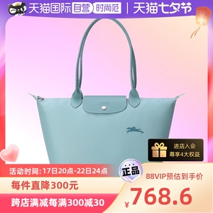 【自营】Longchamp 女士大号织物长柄可折叠手提单肩包 1899 919