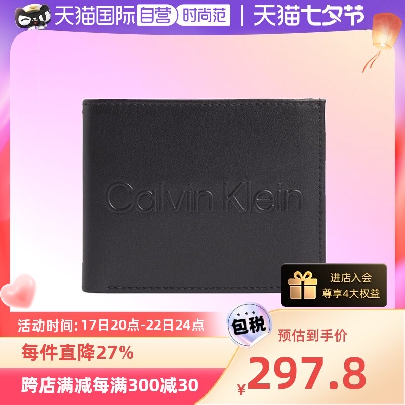【自营】Calvin Klein卡文克莱 男士皮革短款钱包钱夹 K50K509972高性价比高么？