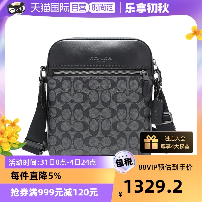 【自营】COACH/蔻驰男士老花邮差包休闲商务单肩包斜挎包男包送礼