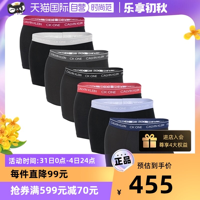【自营】Calvin Klein/凯文克莱男士平角内裤七条装新款多色内裤