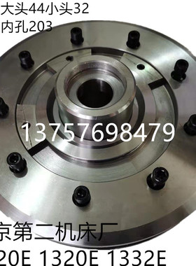 原装 北京第d二机床厂 M1420E磨床法兰盘 M1320E 磨床砂轮夹盘