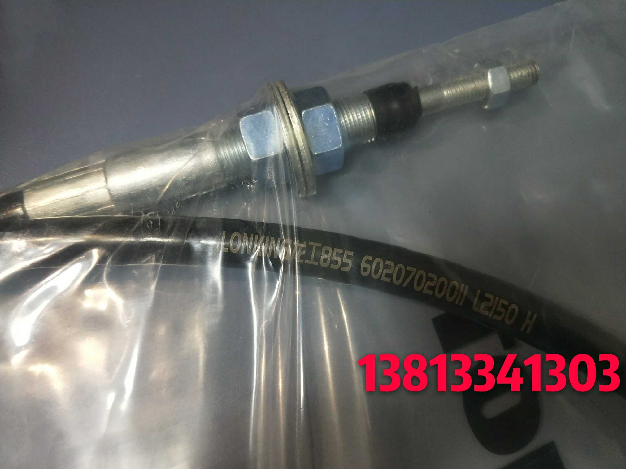 龙工855装载机 大小臂操纵软轴龙工855B 铲车配件动臂 翻斗缸拉线
