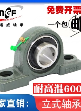 耐高温带座轴承P204 205 P206/P207/P208/P209P210P211/300-600度