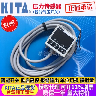 KITA压力传感器KP25V-02-F1 KP25C KP25P-04-F1 KP25C-01-F1 03