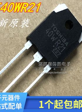 现货 40WR21 GT40WR21 TO-3P IGBT功率管 1800V40A电磁炉