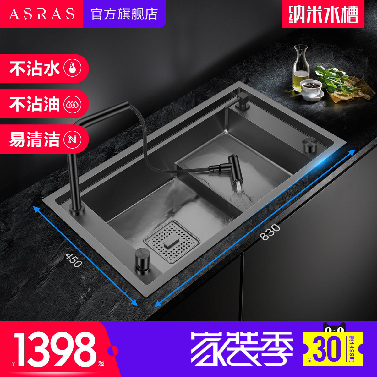 阿萨斯黑色纳米304不锈钢阶梯式手工水J槽厨房洗菜盆洗碗池大单槽