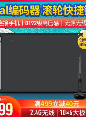 绘王Q620M无线手绘板电子绘图板写字输入手P写板电脑绘画板数位板
