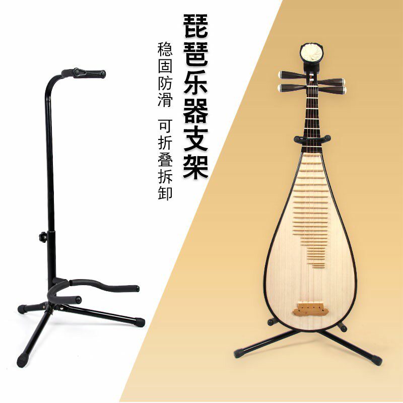 乐器支架乐器配件琵琶支架阮支架民谣木吉他电吉他贝司乐器琴架