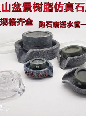 自循环流水摆件客厅桌面办公流水磨盘小防石磨盖鱼缸假山装饰喷泉