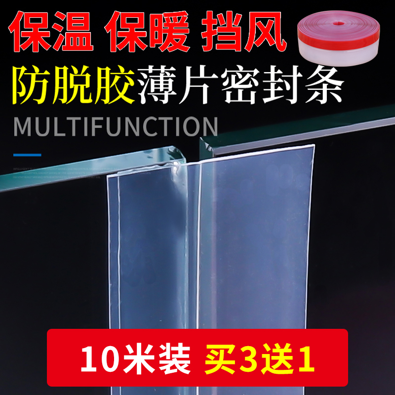 玻璃门密封条门缝窗户房门防撞防尘防风保暖隔音S硅胶自粘型门缝