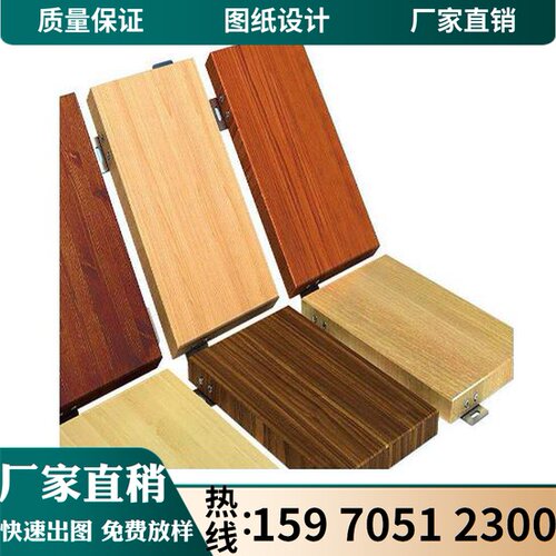 定制木纹仿石材铝单板铝蜂窝幕墙 室内外铝板铝单板造型铝板