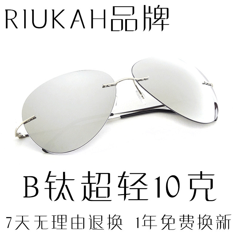 超轻无框个性B钛墨镜人气司机驾驶偏光变K色太阳眼镜男女炫彩蛤蟆