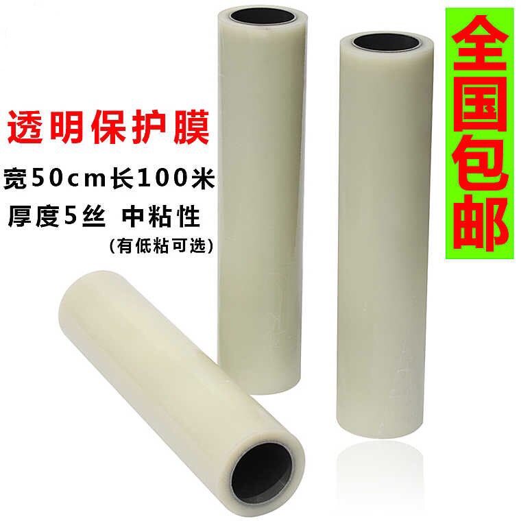 PE透明保护膜 自粘性五金不w锈钢保护膜 家具地板瓷砖保护膜50cm,包装,缠绕膜,淘宝优惠券,粉丝福利购,淘宝优惠卷