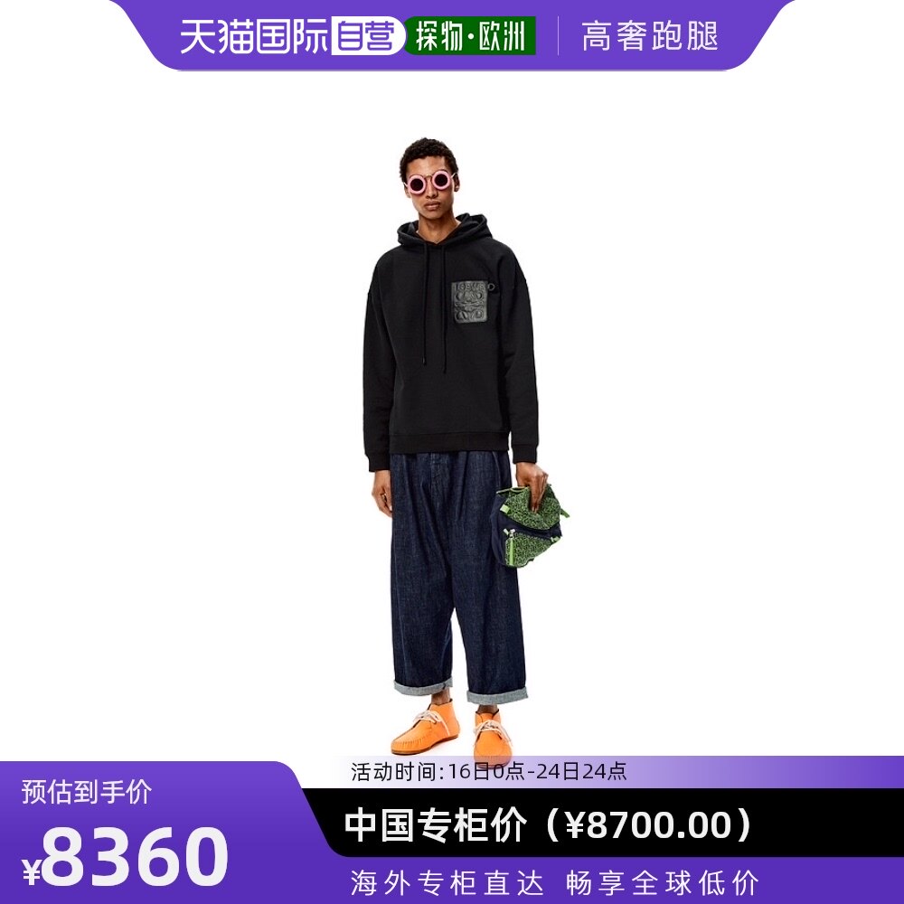 【高奢跑腿】欧洲直邮loewe休闲卫衣