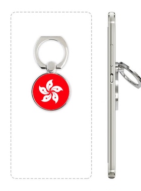 中国香港区旗紫荆花红旗手机支架指环多功能黏贴懒人桌面支撑礼品