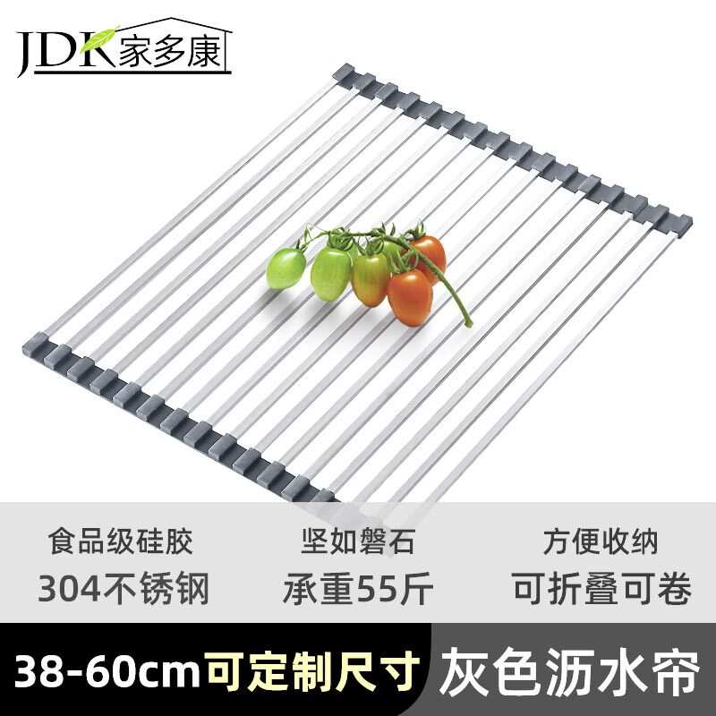 家多康折叠厨房水槽沥水篮304不锈钢滤水池N沥水架洗菜盆灰色卷帘