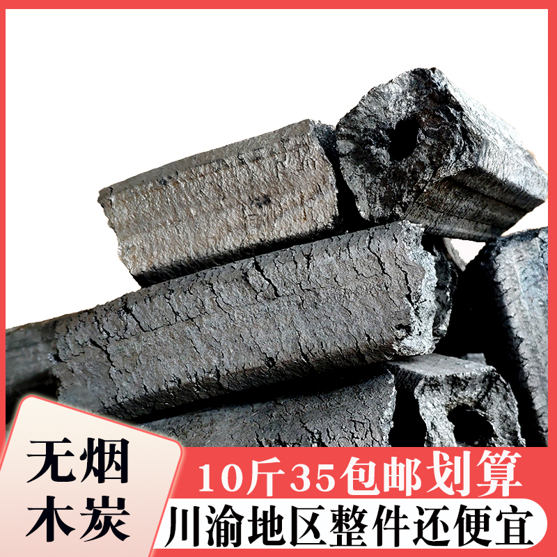 锅烤羊肉串木碳料烤撸串引燃果木炭烧炭烧q燃.户外野炊引火.