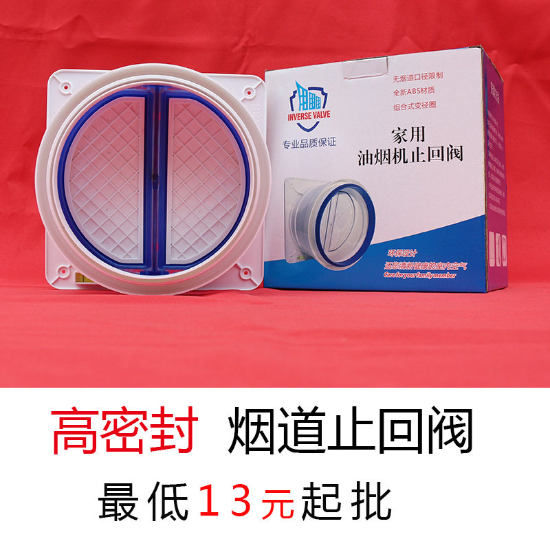 抽油烟机止逆阀厨房烟道止回阀通防烟L宝排烟管逆止烟阀单向阀