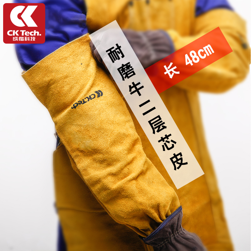 成楷全牛皮电焊j套袖 焊工焊接套袖隔热耐高温耐磨防火电焊用品