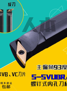 S20R-SVUBR16数控车刀刀杆内孔车刀S16Q-SVUBR11镗刀杆S25S/S32T