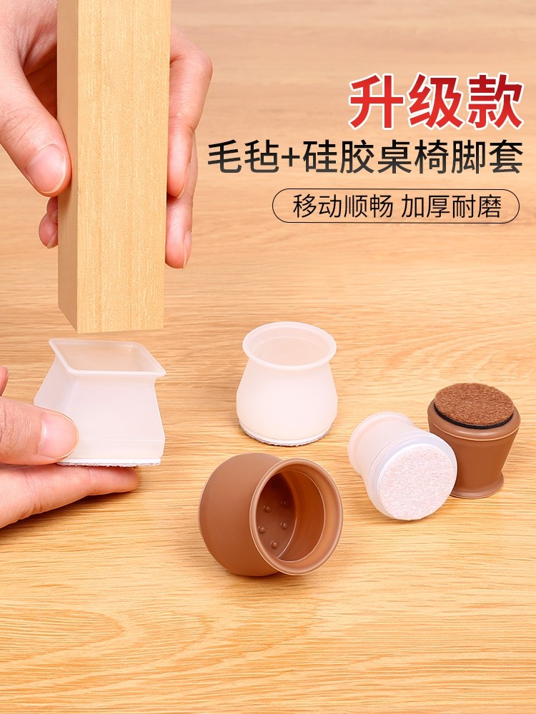 桌椅脚套保护套椅保静音桌脚桌腿子护垫凳脚凳.子脚垫M。