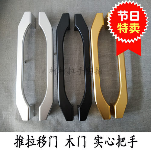 重型移门拉手中式 推拉门把手移门大拉手实心铝合V金明装木门扶手