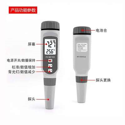 ph计测试笔水质量测便持式工y业鱼缸测试器家用测检仪手携式酸度