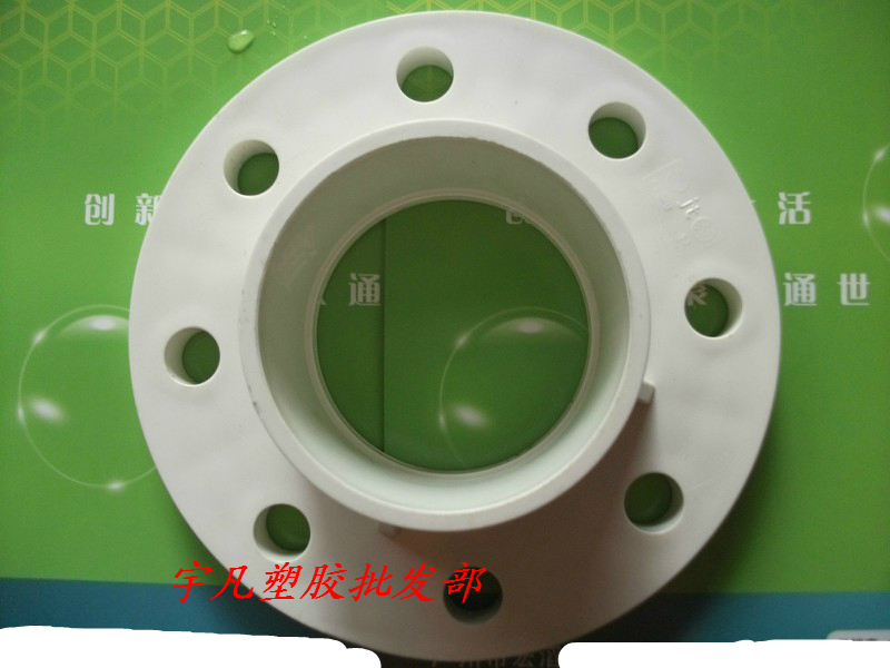 优质PVC白色给水 法兰11z0法兰片 4寸法兰盘 法兰套活