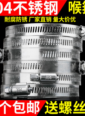 304不锈钢喉箍卡箍管卡管夹抱箍管箍活箍水管油烟机洗衣机煤气管