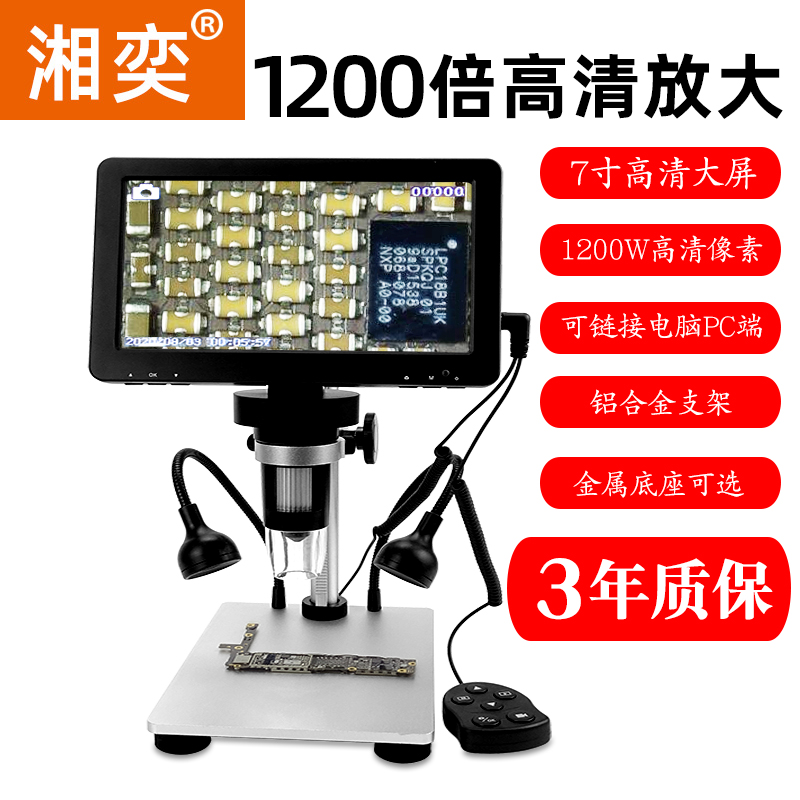 高清1200倍数码放大镜工业电子显微镜1000倍带灯带显示屏台式邮票