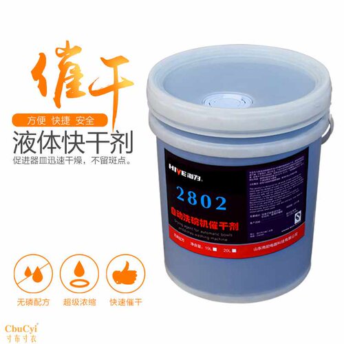 自动洗碗剂价格 自动洗碗剂图片 星期三