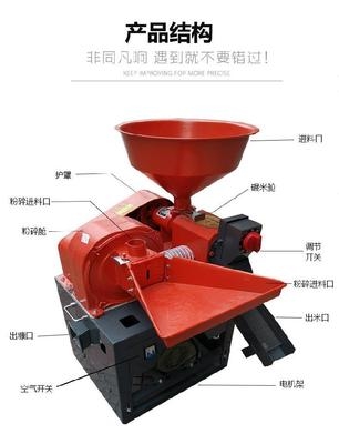 豆孜然粉组合脱壳机稻谷脱壳机打米机高粱配件一体y机饲料自动