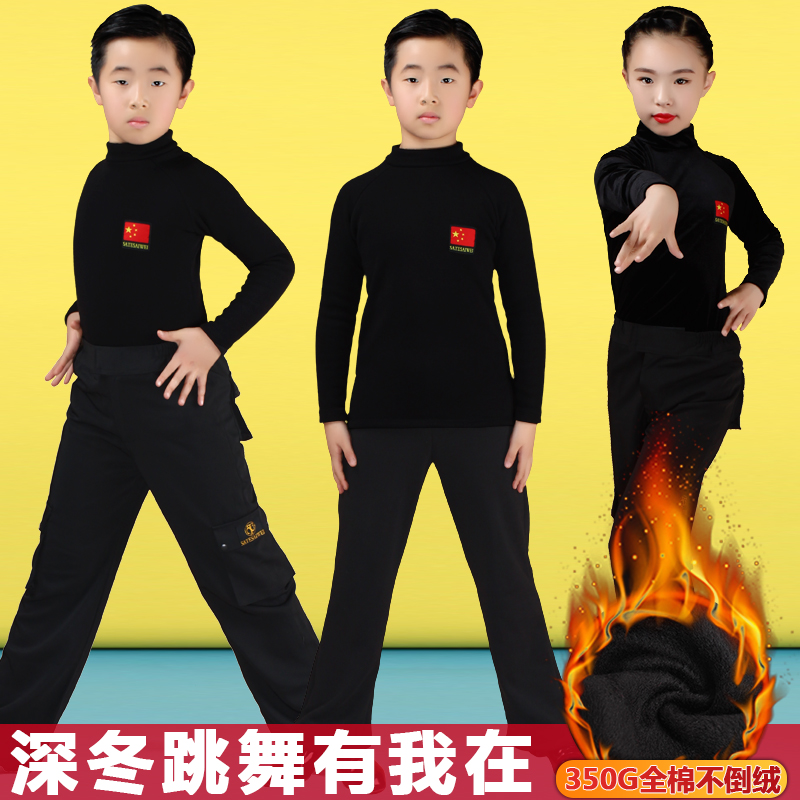 儿童拉丁c舞服加绒加厚男童男孩女童上衣舞蹈服装秋冬季练功套装