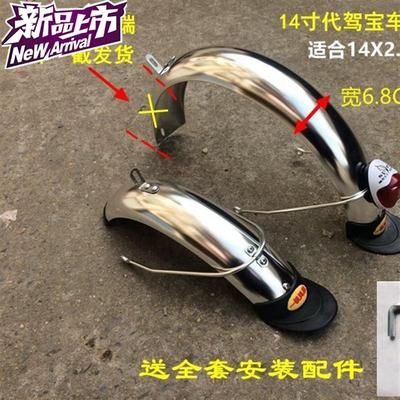 新品料车身防脏自行车后挡ky泥板便捷保护瓦盖老款组装尾板定制