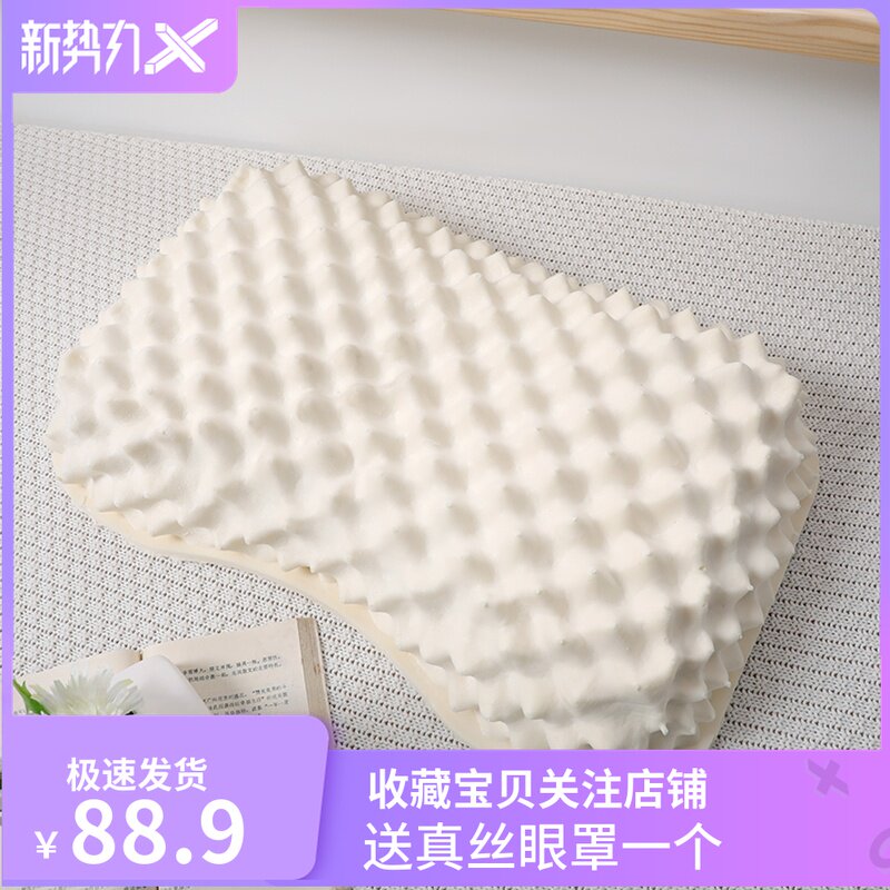 速发单人乳胶按护颈枕院橡人枕枕摩颗粒枕芯家用成胶枕芯