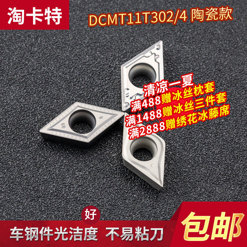 速发数控陶瓷0片MT11-04TMT/刀2车床刀具精车机夹外圆内孔单面刀