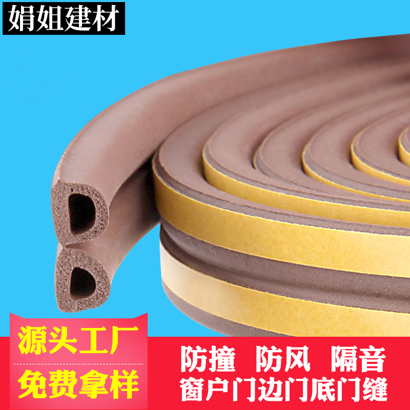 速发门封缝防密窗条防风窗户贴挡风神器自粘型隙漏风汽车双层隔音