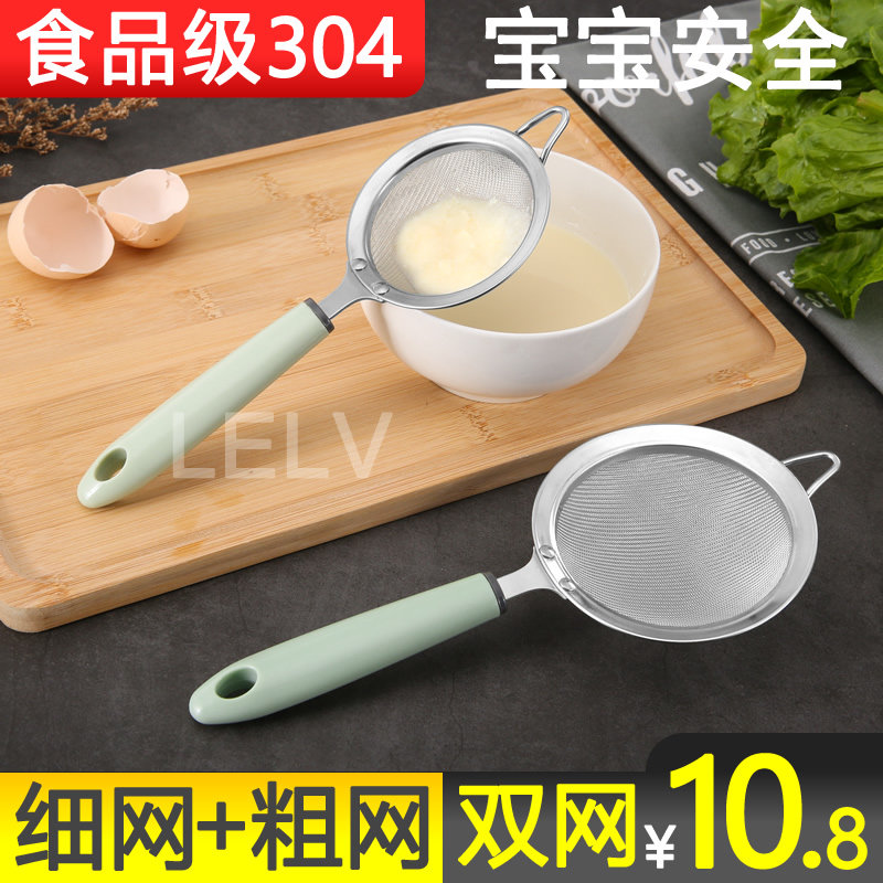 速发婴儿宝宝辅食过滤浆筛网超细迷密豆网果汁鸡蛋漏勺漏网小号加