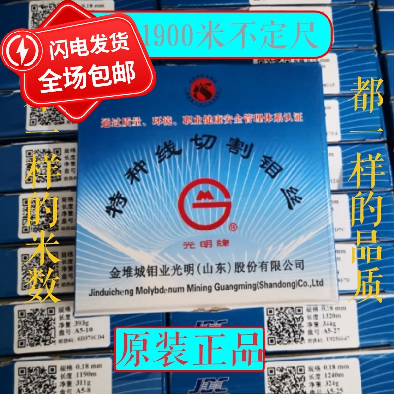 速发线切切配件钼光0.18不定尺线割割钼丝经济装体验装丝明中短丝