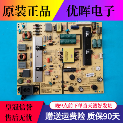 A原装创维50X5 49D9 49E3500电源板168P 00 01 5800-L4U022-0000