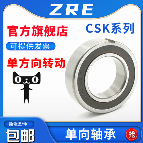 优质单向轴承CSK 8 10 12 15 17 20 25 30 35 40 PP双键槽CSK8PP