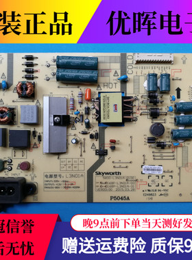 原装创维40X3 43E3500电源板5800-L3N01A-0100 168P-L3N01A-00/01