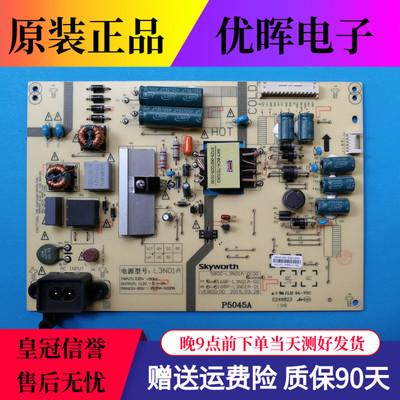 原装创维40X3 43E3500电源板5800-L3N01A-0100 168P-L3N01A-00/01