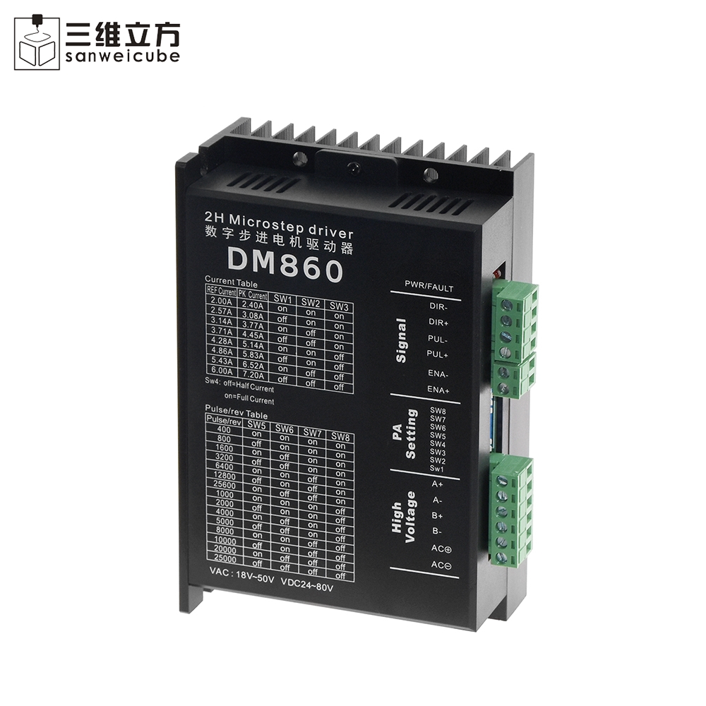 DM860 DMA860H两相57 86步进电机驱动器 雕刻机配件M860 2MA860H