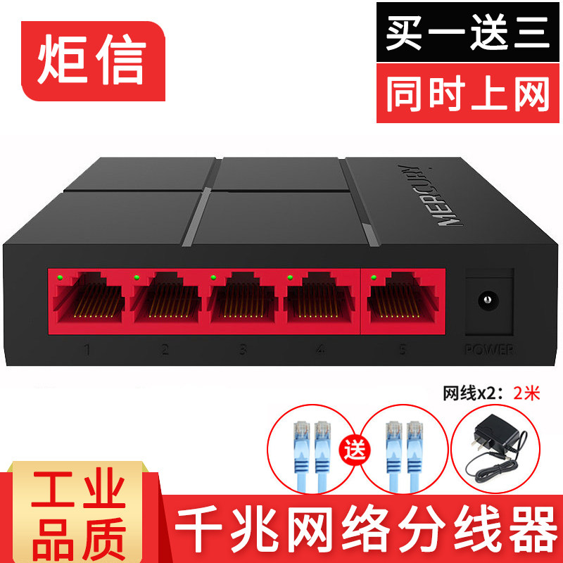 网线分线器网络三通头1分3 4口8分线盒同时上网校园网分线器千兆
