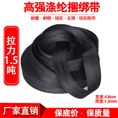 进代口绳带捆绑带子高强涤纶货外刹车J封箱带扁带户车拖车带丙