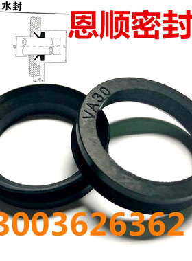 VDA水封 V型旋转密封圈VA-160/170/180/190/199轴用防尘圈 VA型