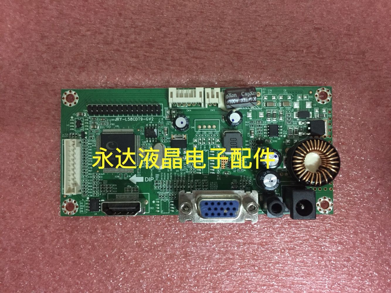 原装JRY-L58CDT9-GV2驱动板显示器主板 配屏21.5寸 23.6寸