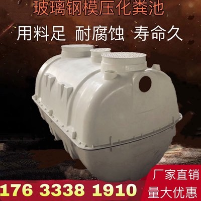 1.5农村/三玻璃钢厕0.5/小型化粪池2.x51家用格