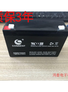 光盛蓄电池GS6V10 铅酸免维护蓄电池6v10ah 6v12ah电梯应急儿童车